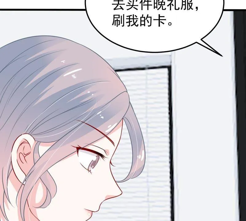第34话 他眼里是满满的喜欢 第45页