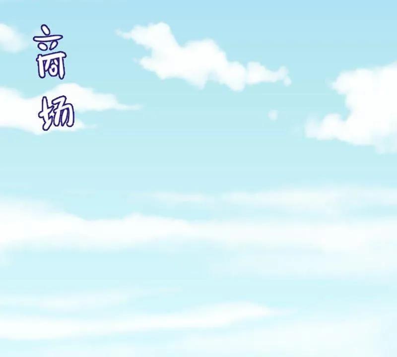 第34话 他眼里是满满的喜欢 第56页