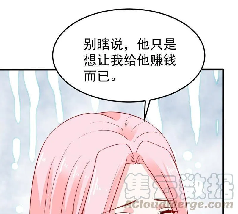 第34话 他眼里是满满的喜欢 第61页
