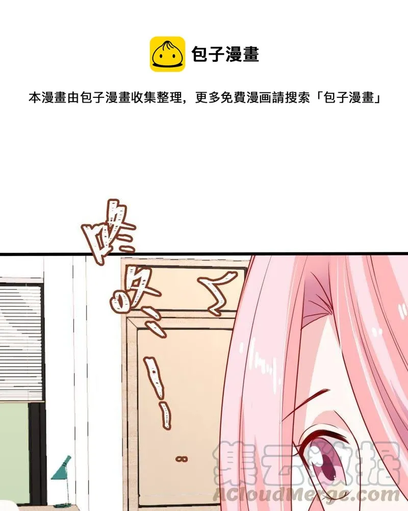 第36话 我的公主殿下 第1页