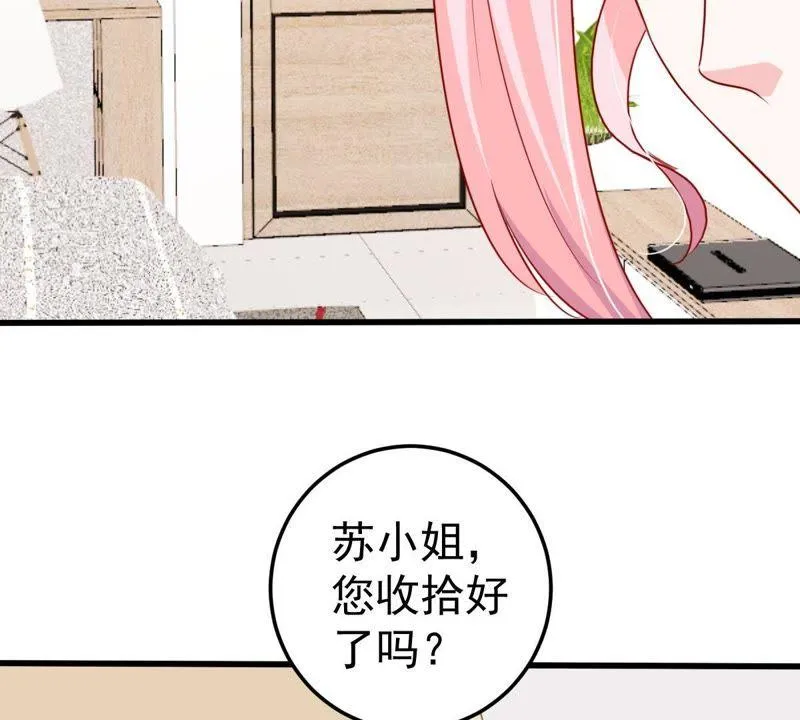 第36话 我的公主殿下 第2页