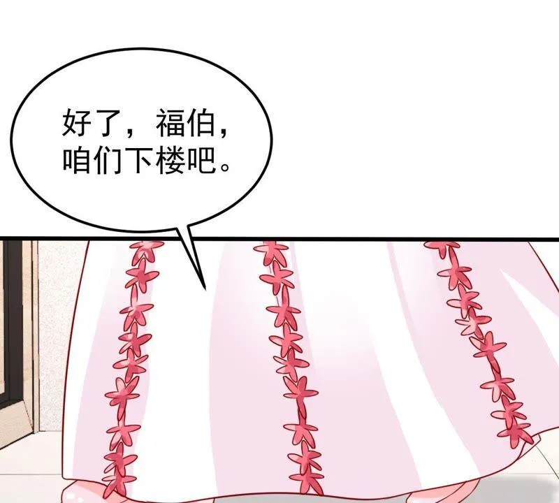 第36话 我的公主殿下 第5页
