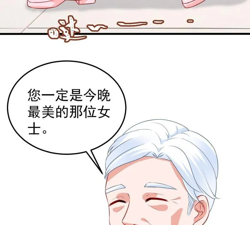 第36话 我的公主殿下 第6页