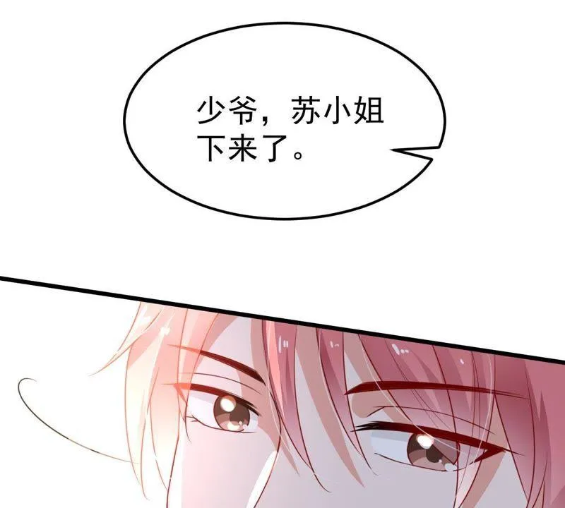 第36话 我的公主殿下 第18页