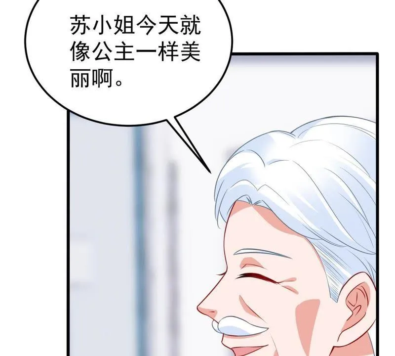 第36话 我的公主殿下 第40页