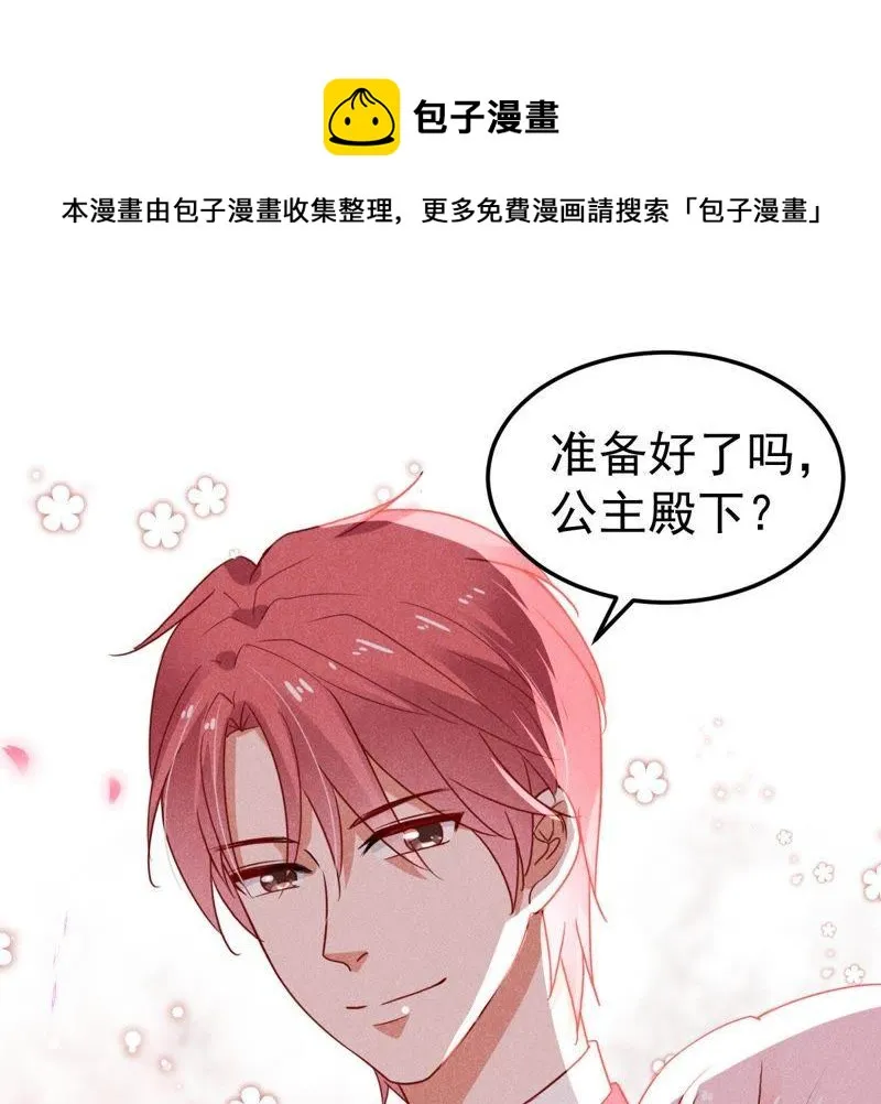 第36话 我的公主殿下 第42页