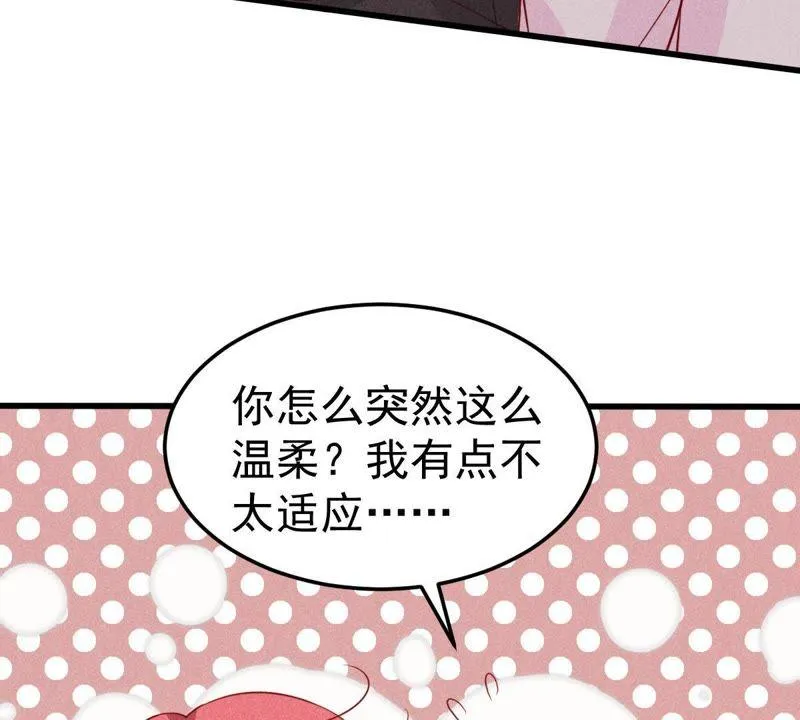 第36话 我的公主殿下 第45页