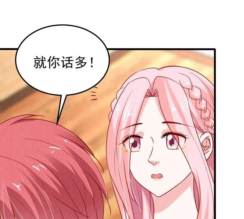 第36话 我的公主殿下 第47页