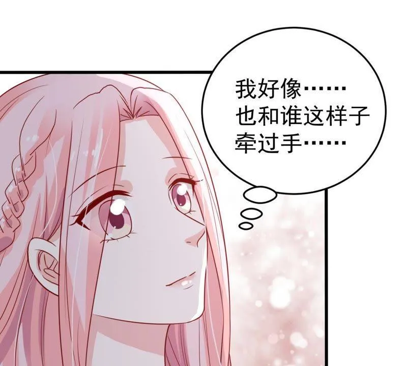 第36话 我的公主殿下 第52页