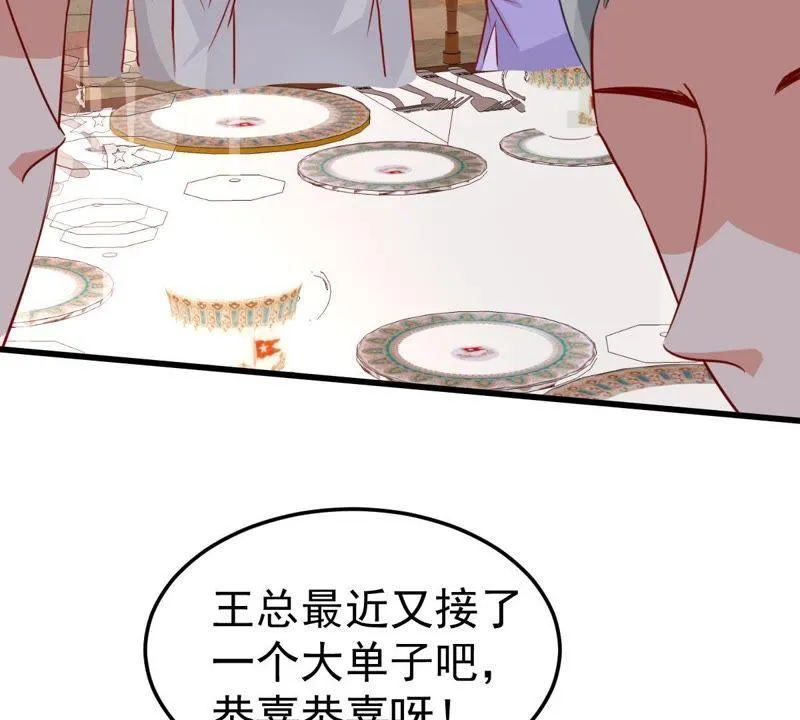 第36话 我的公主殿下 第58页