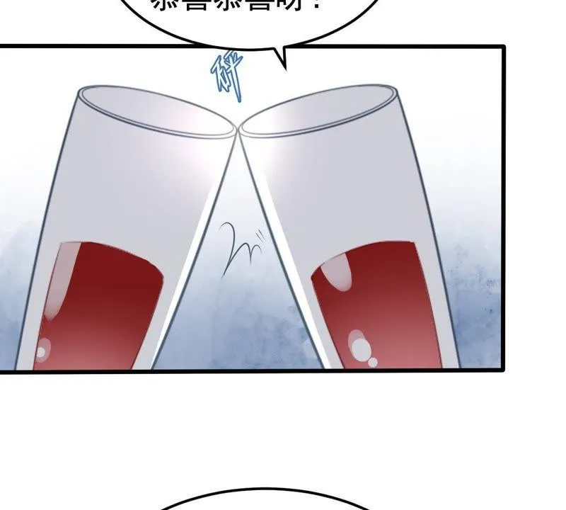 第36话 我的公主殿下 第59页