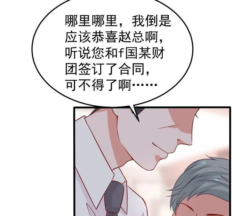 第36话 我的公主殿下 第60页