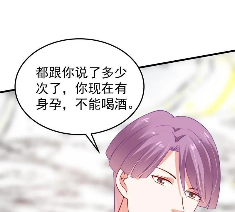 第36话 我的公主殿下 第67页