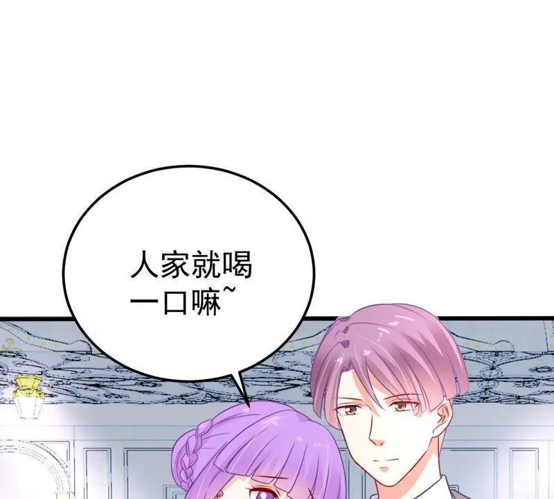 第36话 我的公主殿下 第70页