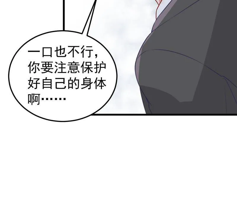 第36话 我的公主殿下 第73页