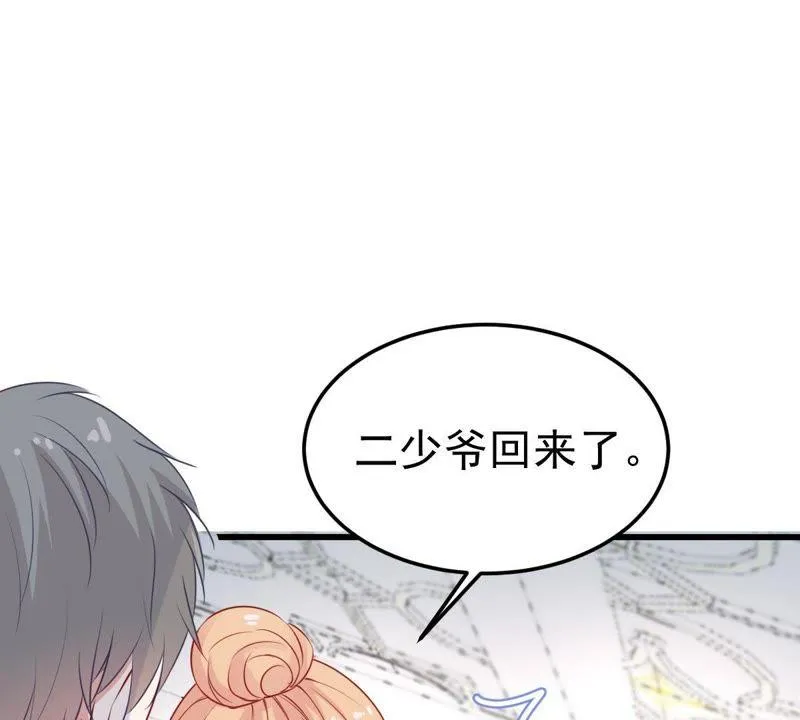 第36话 我的公主殿下 第74页