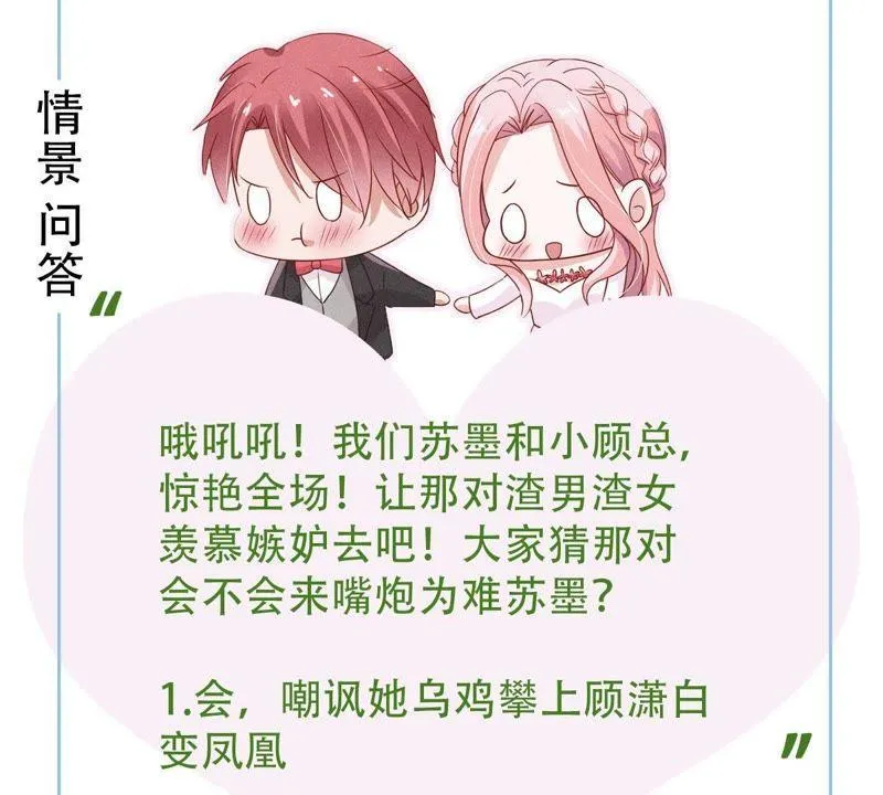 第36话 我的公主殿下 第83页