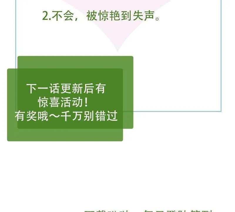 第36话 我的公主殿下 第84页