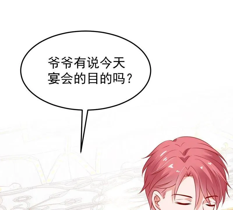 第39话 顾潇白的过去 第4页