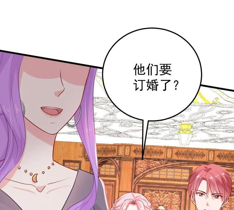 第39话 顾潇白的过去 第13页