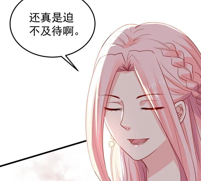 第39话 顾潇白的过去 第16页