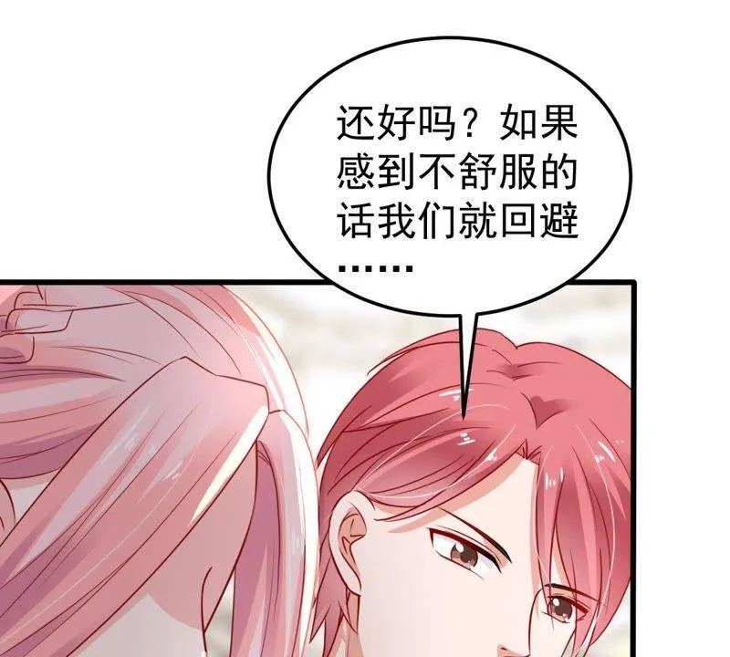 第39话 顾潇白的过去 第18页