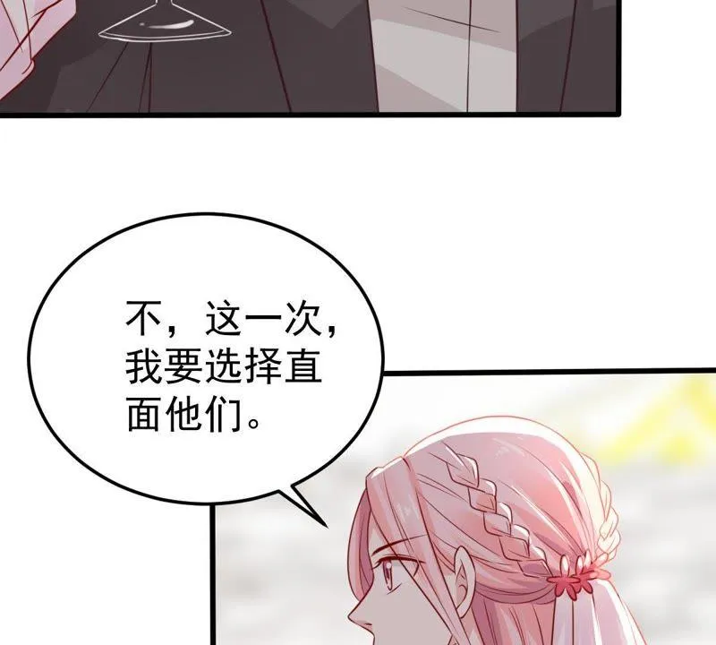 第39话 顾潇白的过去 第20页