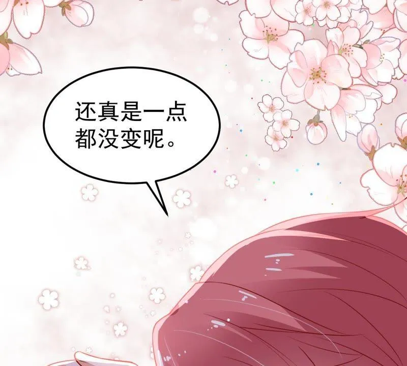 第39话 顾潇白的过去 第28页