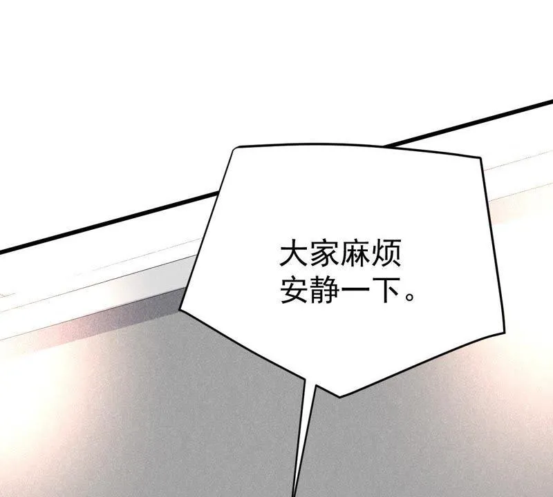 第39话 顾潇白的过去 第37页