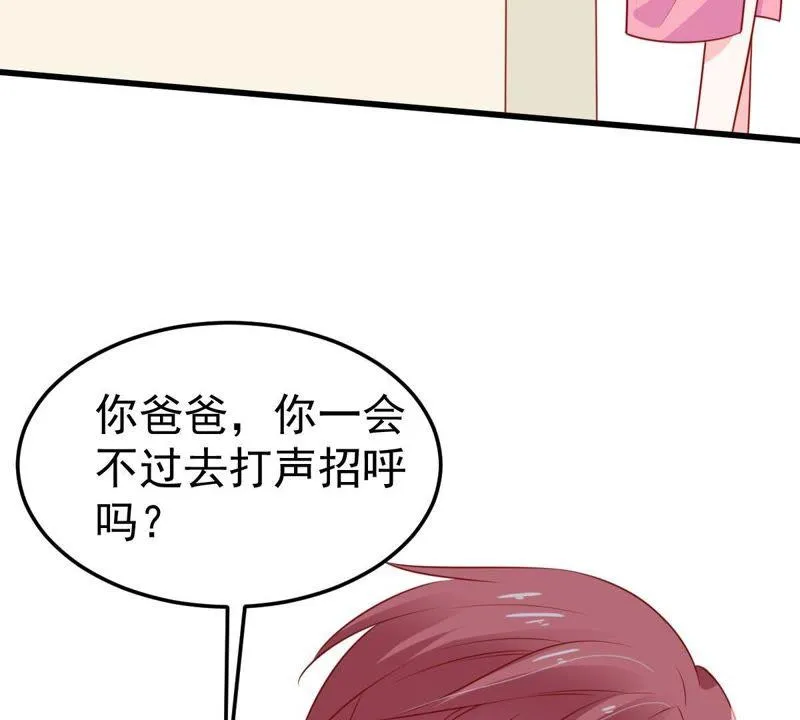 第39话 顾潇白的过去 第40页