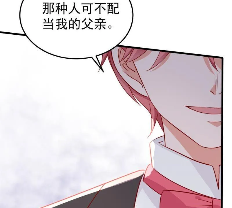 第39话 顾潇白的过去 第43页