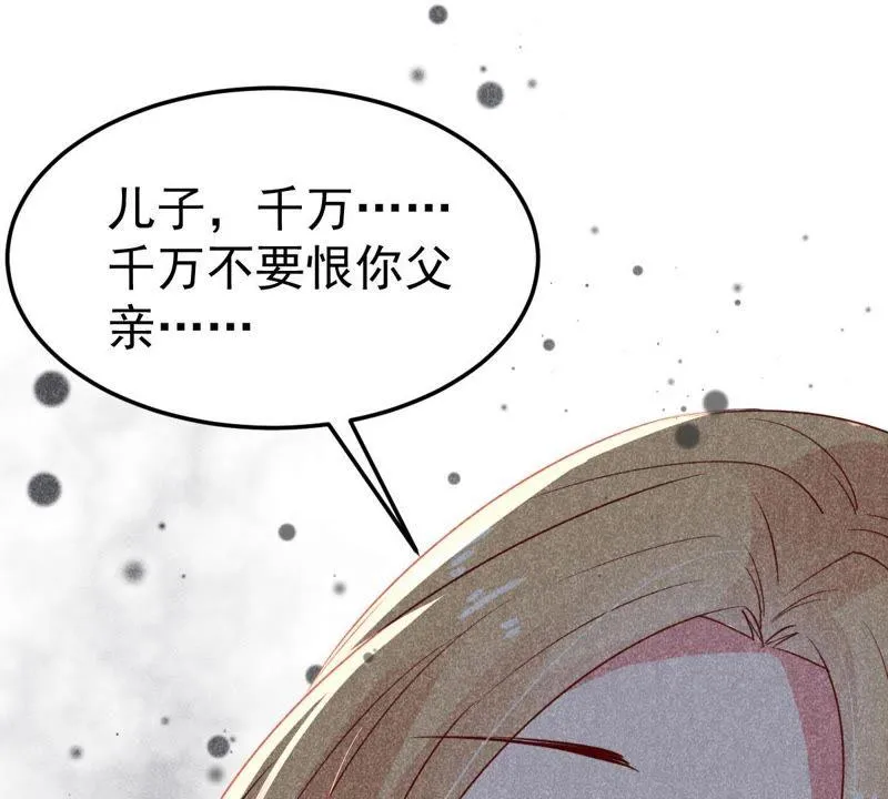 第39话 顾潇白的过去 第55页