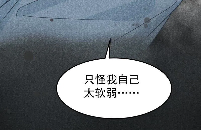 第39话 顾潇白的过去 第58页