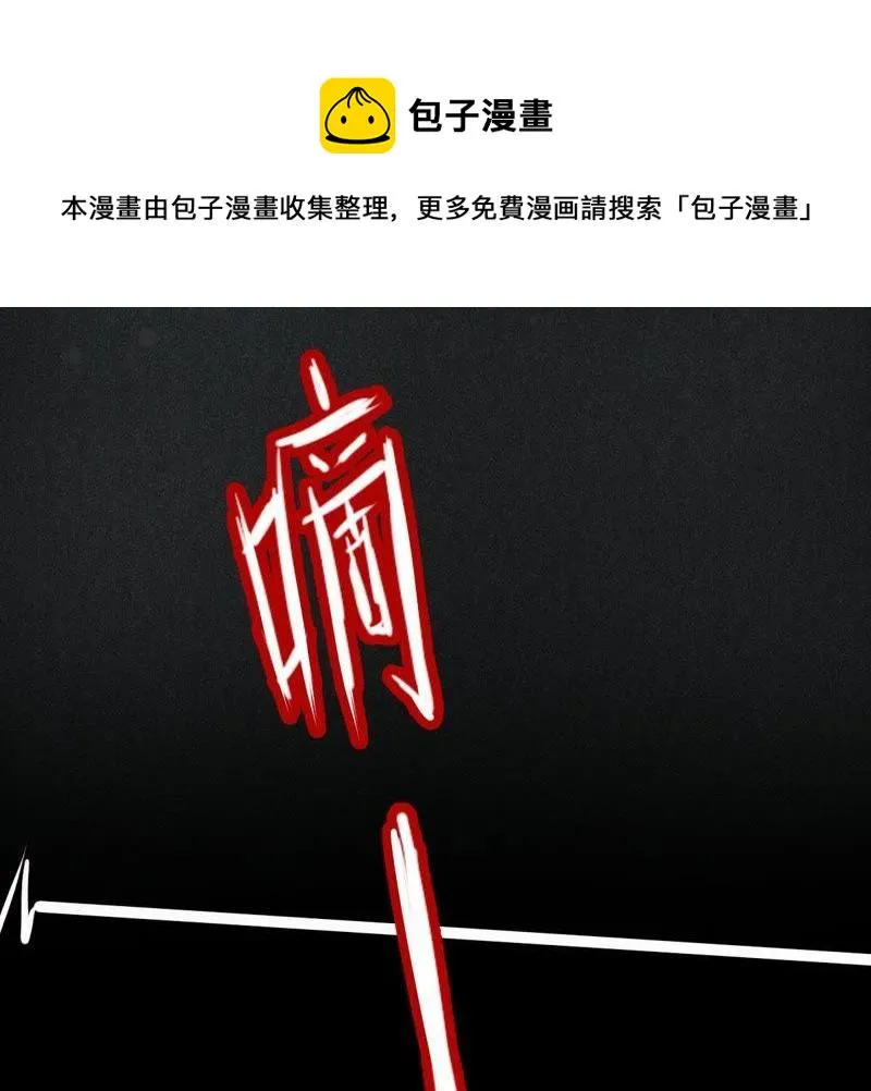 第39话 顾潇白的过去 第59页