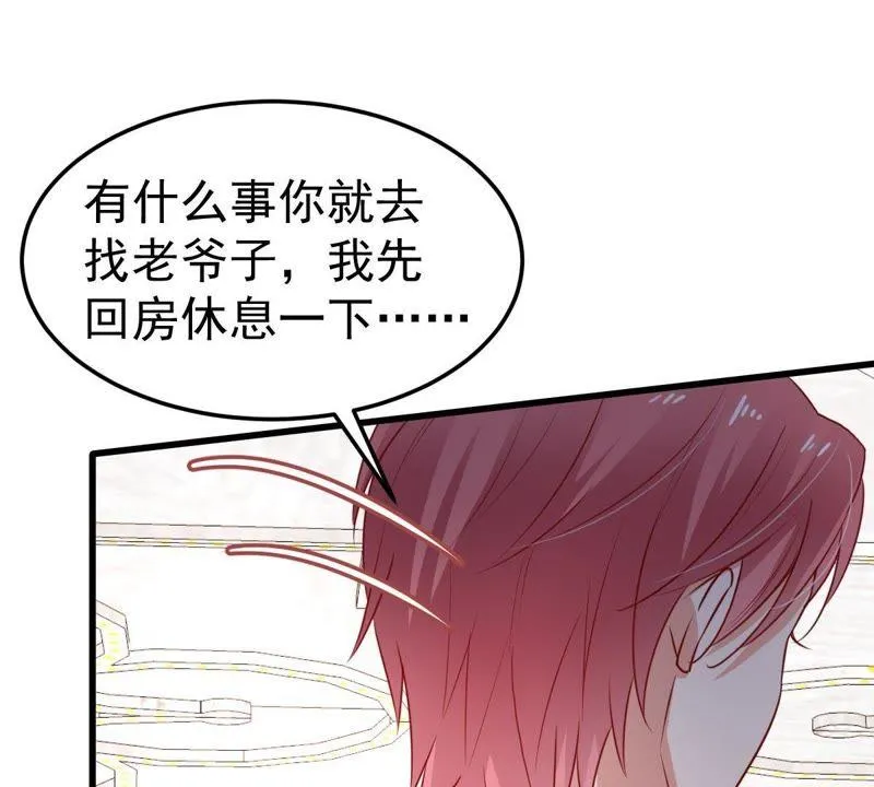 第39话 顾潇白的过去 第77页