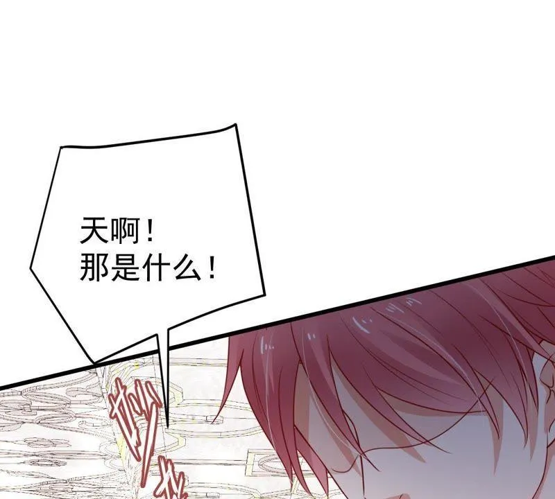 第39话 顾潇白的过去 第82页