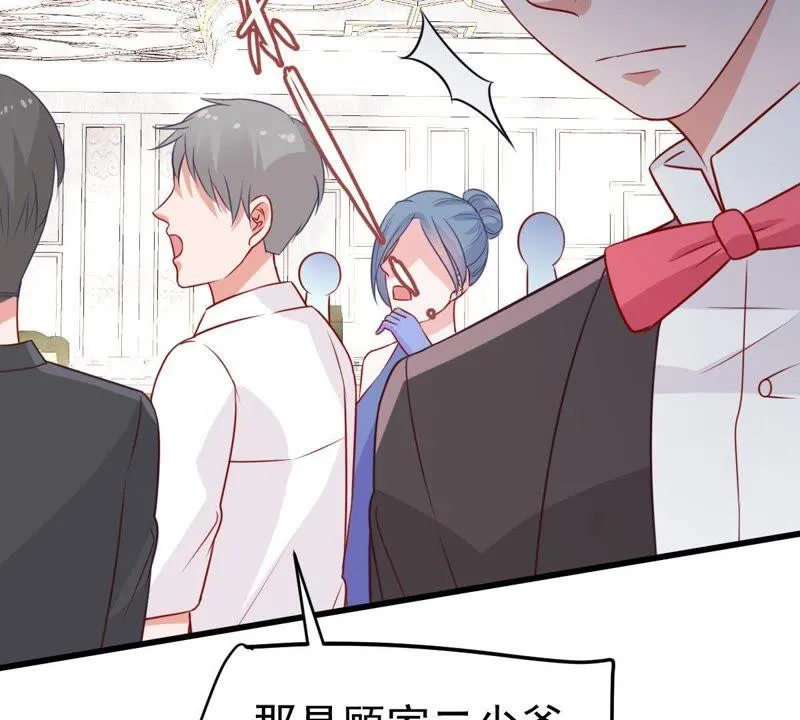 第39话 顾潇白的过去 第83页