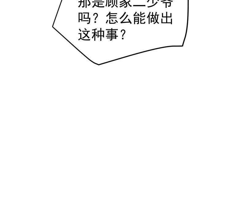 第39话 顾潇白的过去 第84页