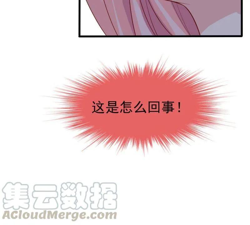 第39话 顾潇白的过去 第91页
