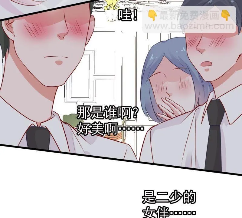 第37话 你永远没资格和我比 第6页