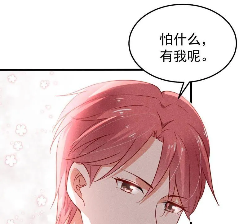 第37话 你永远没资格和我比 第17页