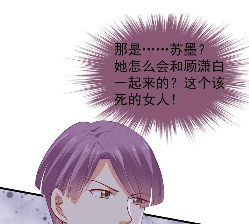 第37话 你永远没资格和我比 第24页
