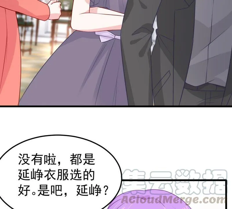 第37话 你永远没资格和我比 第31页