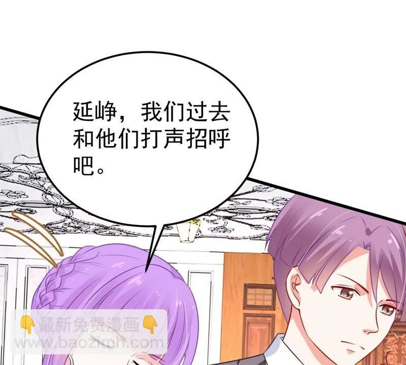 第37话 你永远没资格和我比 第38页