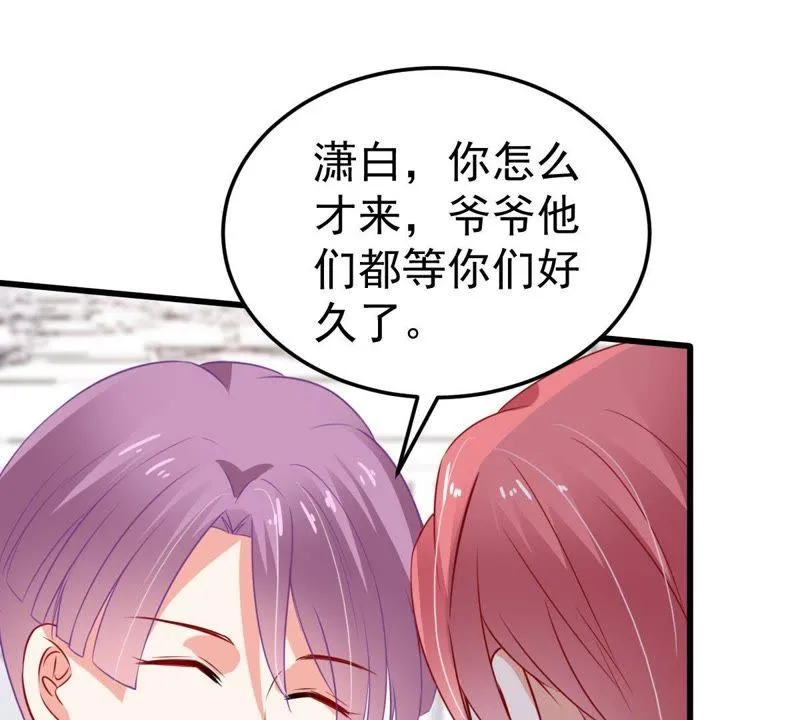 第37话 你永远没资格和我比 第44页