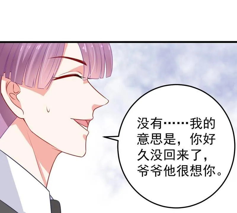 第37话 你永远没资格和我比 第48页