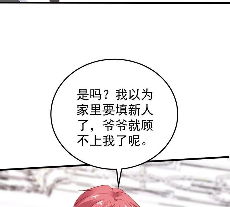 第37话 你永远没资格和我比 第49页