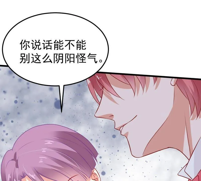 第37话 你永远没资格和我比 第52页