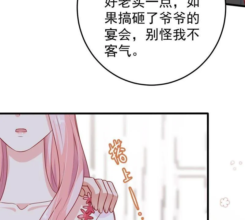 第37话 你永远没资格和我比 第54页