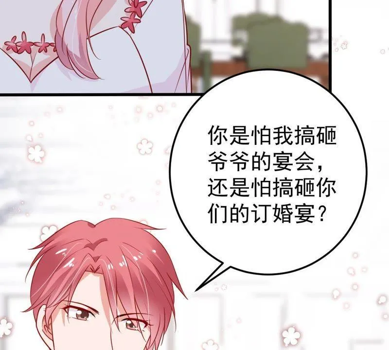 第37话 你永远没资格和我比 第55页